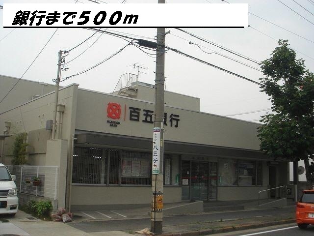 Bank. Hyakugo Bank until the (bank) 500m