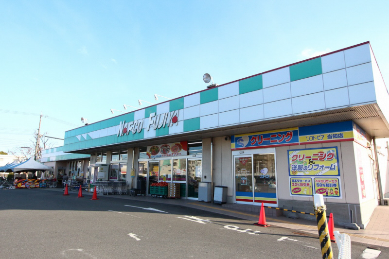 Supermarket. Nafuko Fujiya touchi store up to (super) 557m