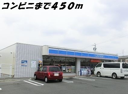 Convenience store. 450m until Lawson (convenience store)