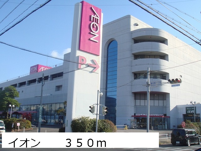 Shopping centre. 350m until ion (shopping center)