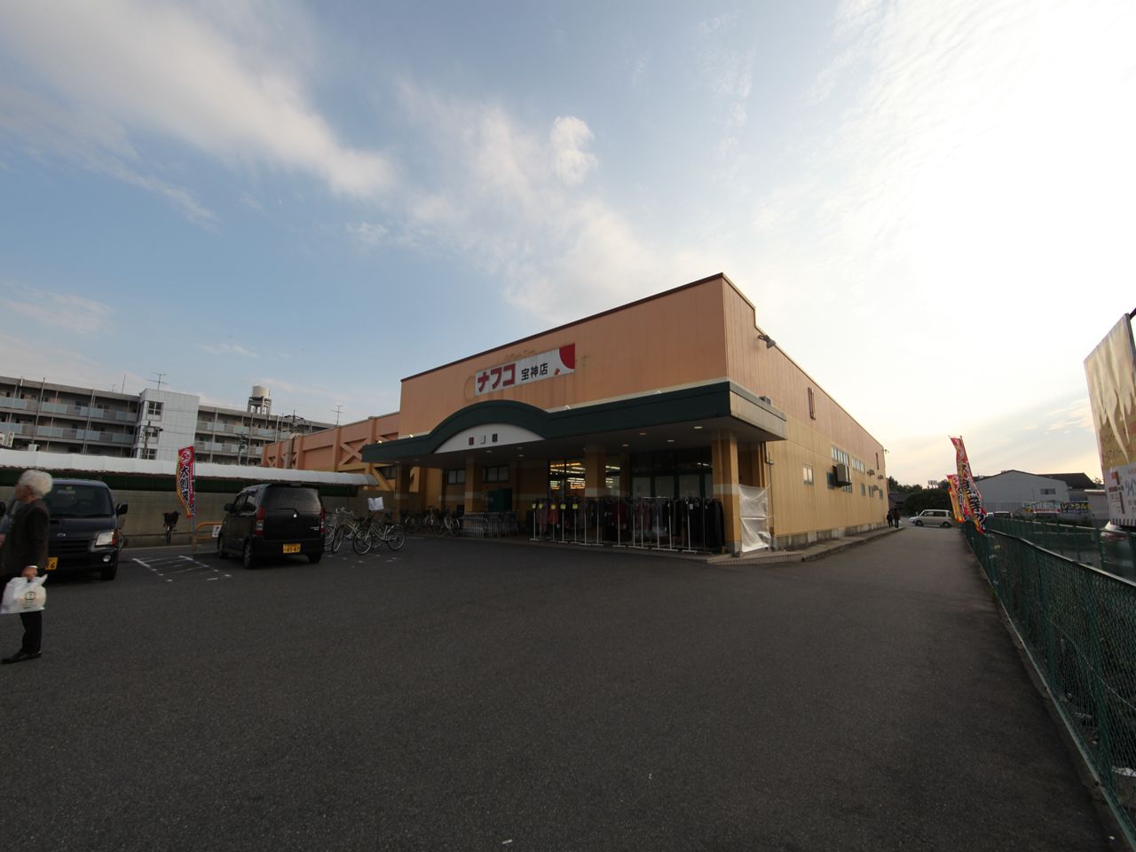 Supermarket. Nafuko Fujiya corporation store up to (super) 428m