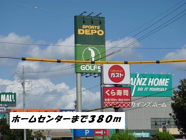Home center. Cain home until the other (hardware store) 380m