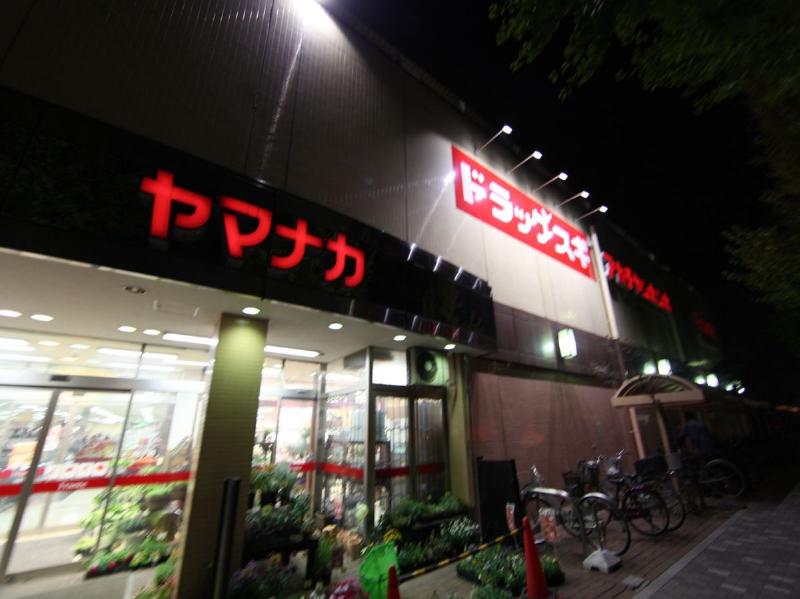 Dorakkusutoa. Cedar pharmacy Shin'nakajima shop 837m until (drugstore)