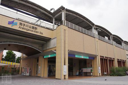 station. Aonami line 530m to "ARACO River Park" station