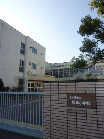 Primary school. Municipal Fukuharu up to elementary school (elementary school) 310m