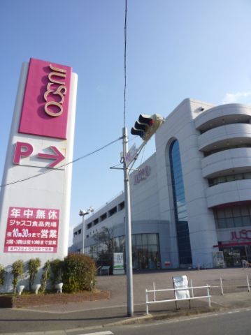 Shopping centre. Jusco Nanyang shop until the (shopping center) 300m