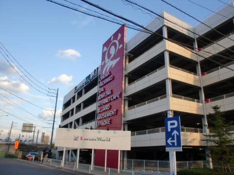 Other. 874m up to corona cat bowl Nakagawa shop (Other)