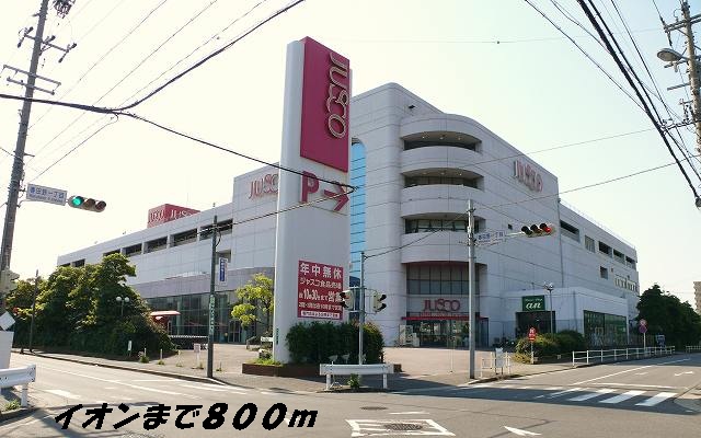 Shopping centre. 800m until ion (shopping center)