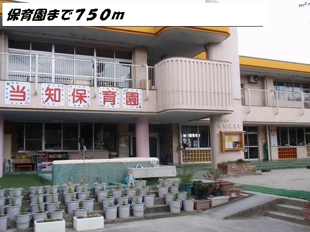 kindergarten ・ Nursery. Touchi nursery school (kindergarten ・ 750m to the nursery)