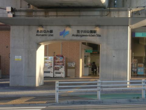 Other. Araco River Park Station (Nagoya Waterfront Area Rapid Transit Aonami line) (Other) up to 1594m