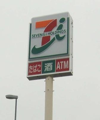 Convenience store. 120m to Seven-Eleven (Nagoya admission 1-chome)