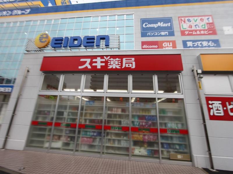 Dorakkusutoa. Cedar pharmacy ・ Minato Nanaban cho shop 948m until (drugstore)
