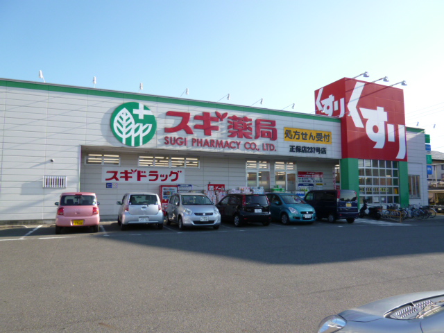 Dorakkusutoa. Cedar pharmacy Shoho shop 340m until (drugstore)