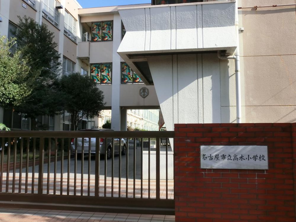 Primary school. 350m to Nagoya City Takagi Elementary School