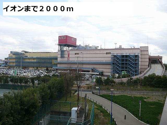 Shopping centre. 2000m until ion (shopping center)