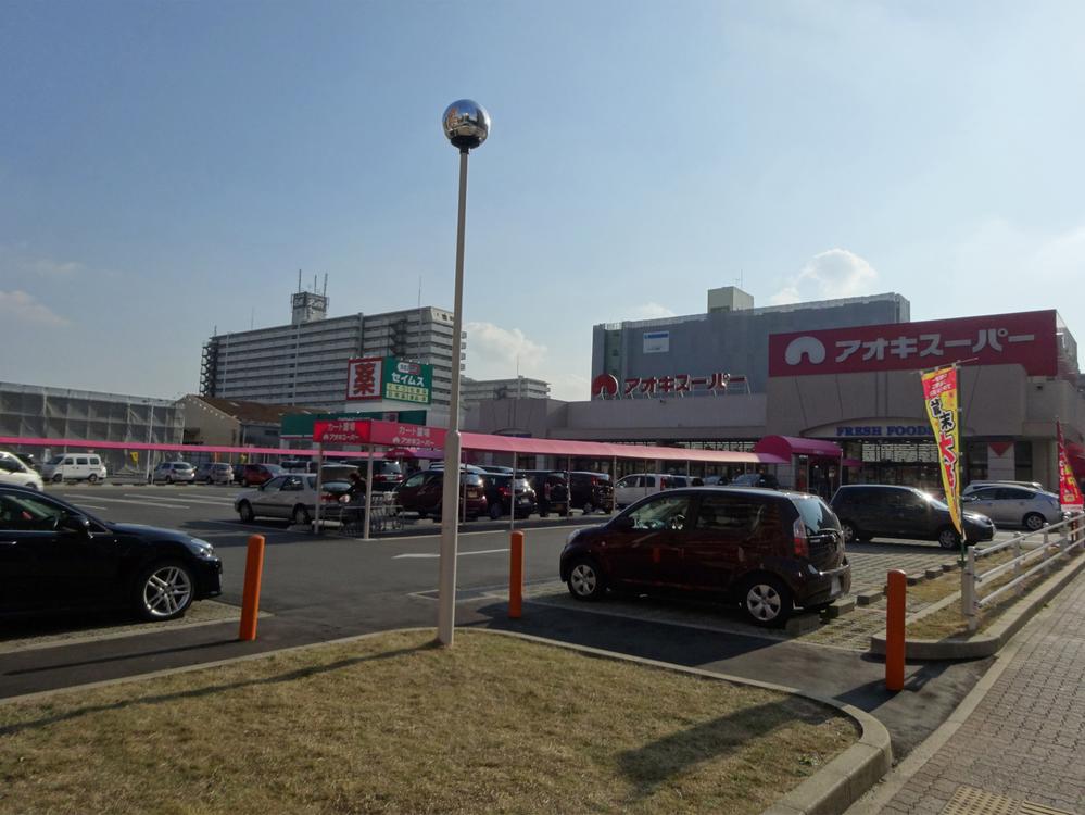 Supermarket. Aoki Super also a 2-minute walk!