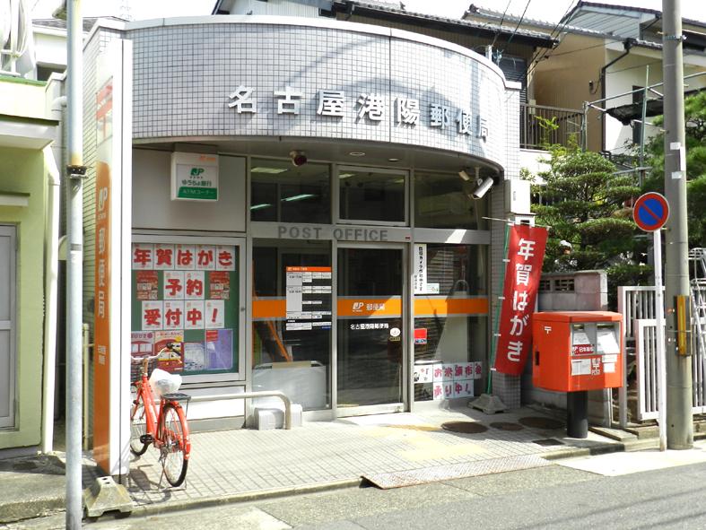 post office. 110m to Nagoya Koyo post office