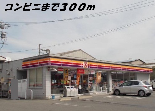 Convenience store. Circle 300m to K (convenience store)