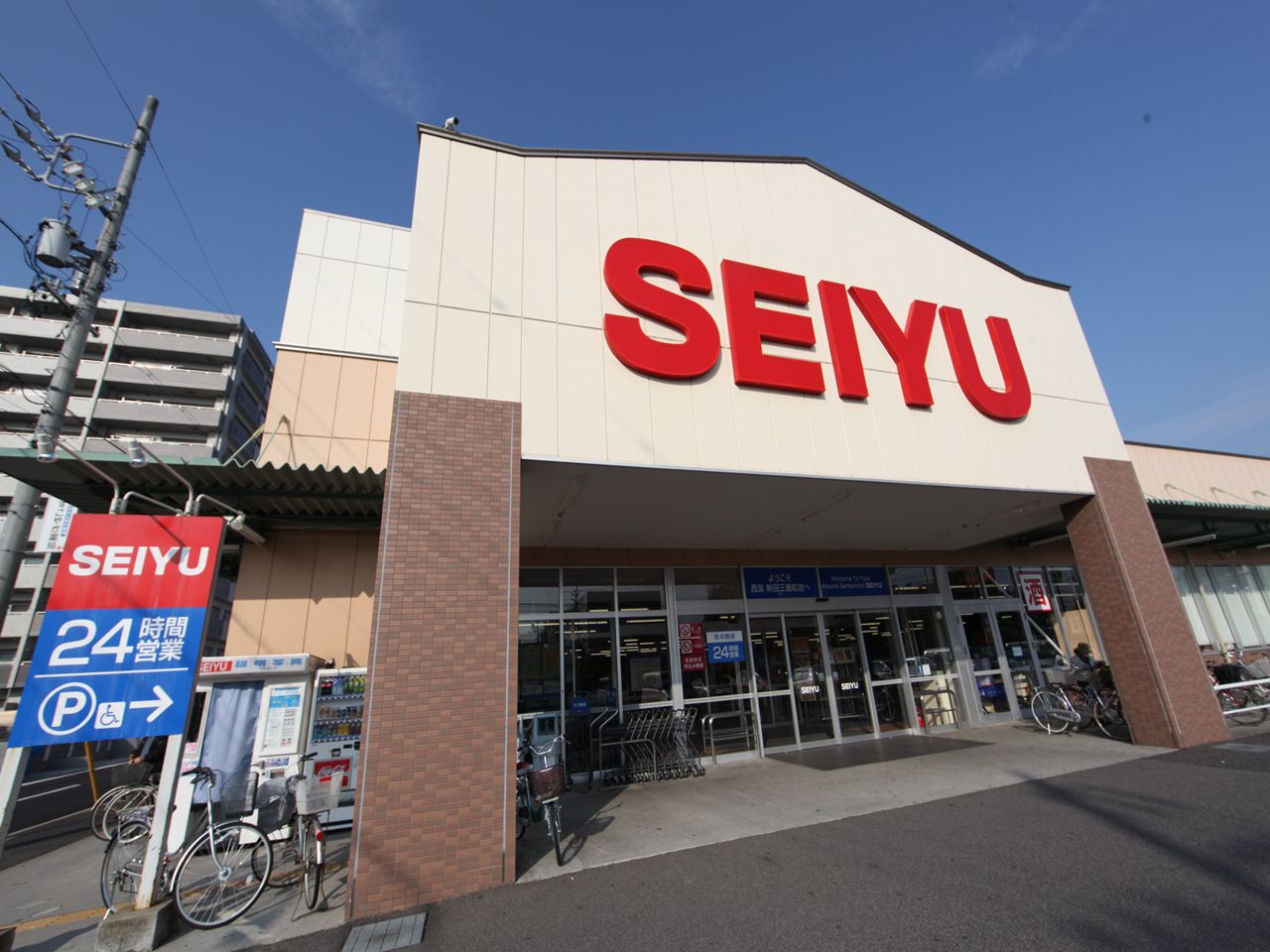 Supermarket. Seiyu Atsuta Sanban Machiten to (super) 759m
