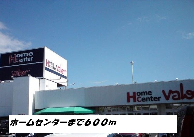 Home center. 600m to home improvement Barrow (home improvement)