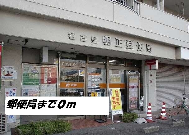 post office. Akimasa 0m until the post office (post office)