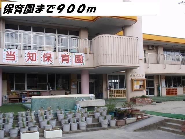 kindergarten ・ Nursery. Touchi nursery school (kindergarten ・ 900m to the nursery)