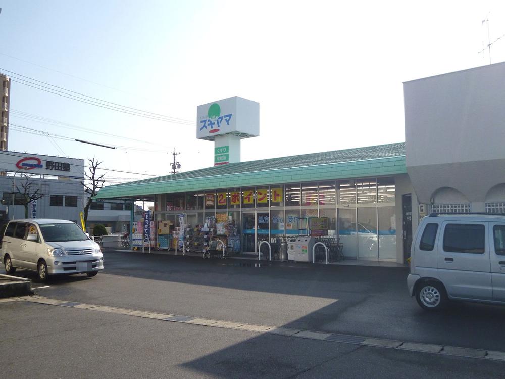 Drug store. To drag Sugiyama 828m