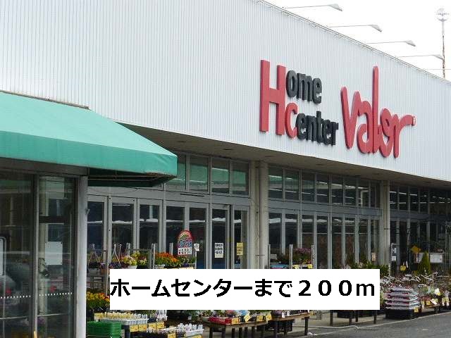 Home center. 200m to home improvement Barrow (home improvement)