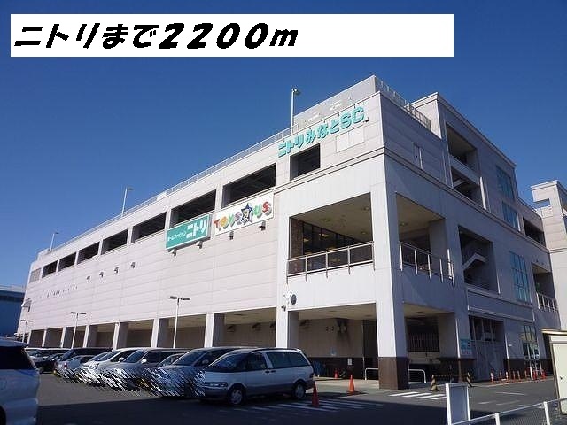 Shopping centre. 2200m Nitori until the other (shopping center)