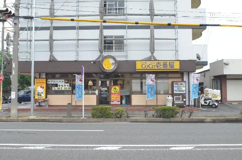 Other. CoCo Ichibanya Minato touchi store up to (other) 292m