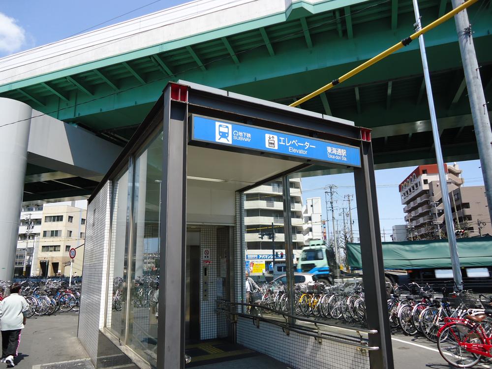 station. 550m to subway Meiko line "Tokaitori"