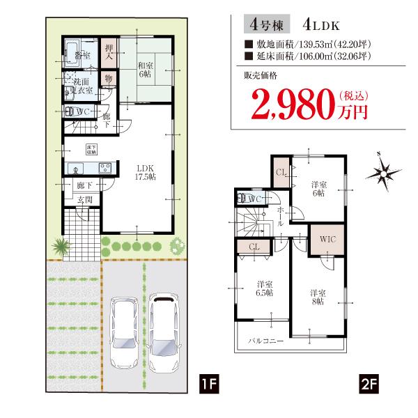 Floor plan. (4 Building), Price 29,800,000 yen, 4LDK, Land area 139 sq m , Building area 106 sq m