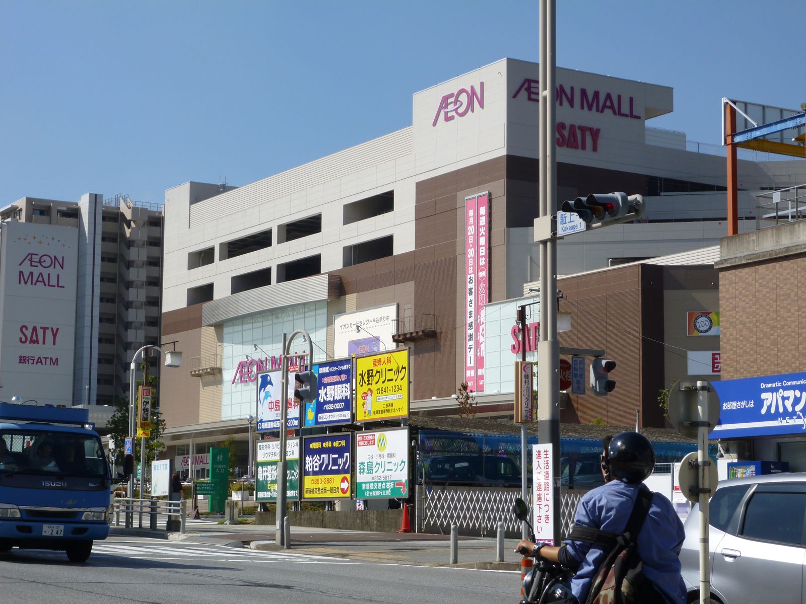 Shopping centre. 1900m to Aeon Mall Aratamabashi (shopping center)