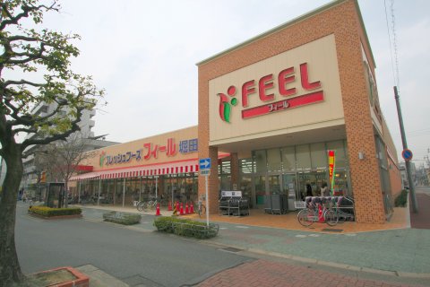 Supermarket. 644m to feel Hotta store (Super)