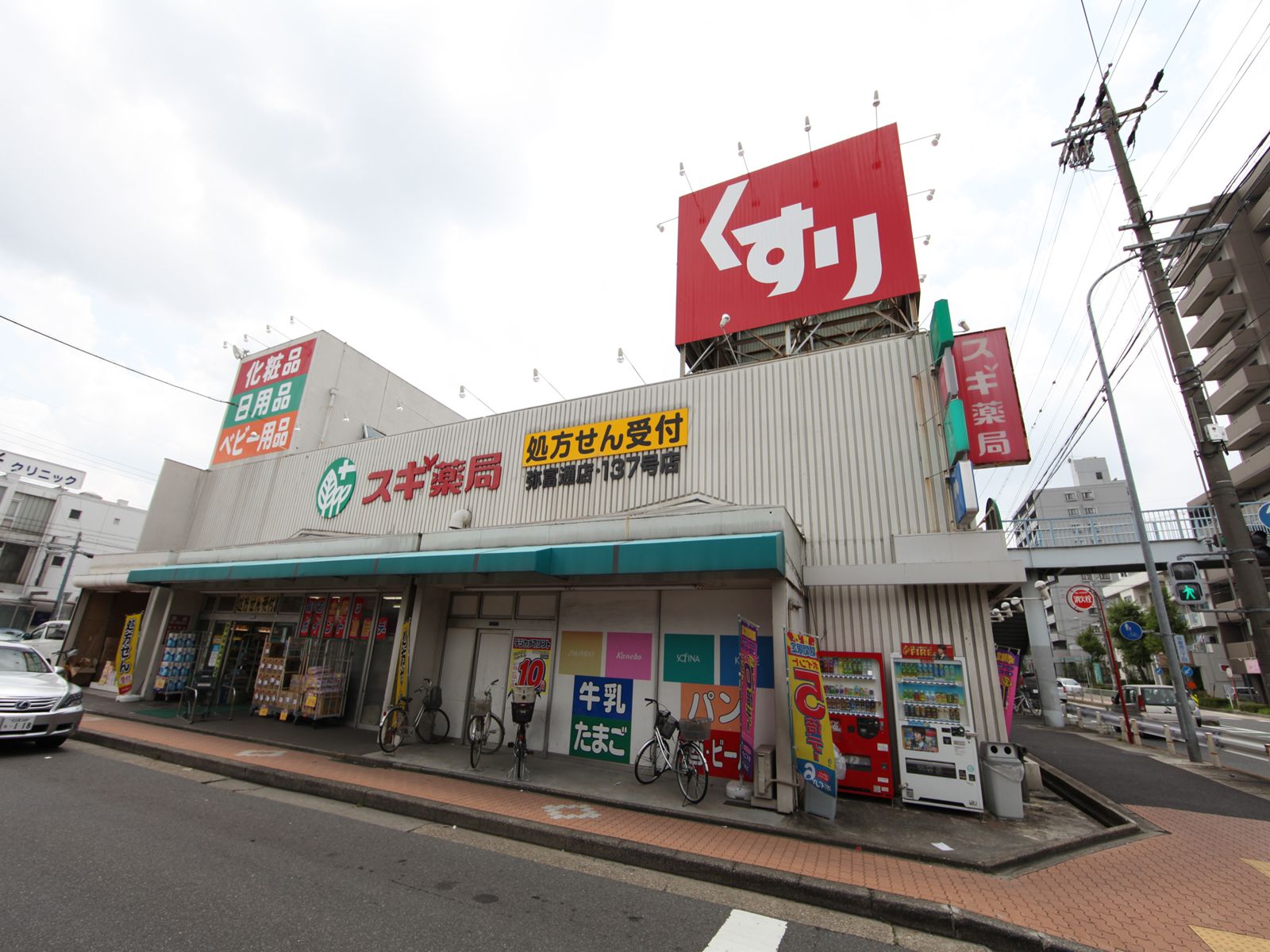 Dorakkusutoa. Cedar pharmacy Yatomitori shop 472m until (drugstore)
