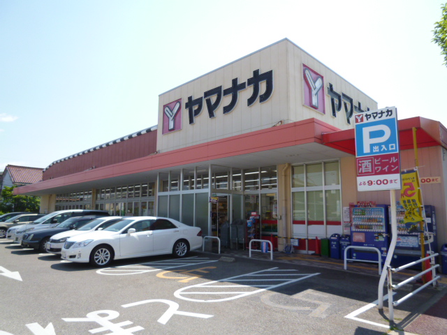 Supermarket. Yamanaka Mizuho store up to (super) 1128m