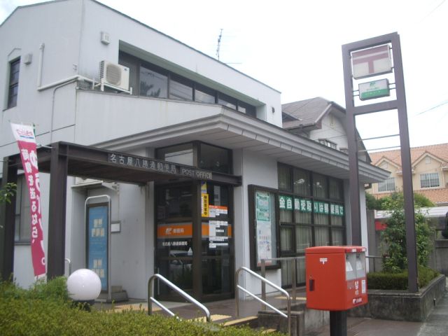 post office. Hasshotori 650m until the post office (post office)