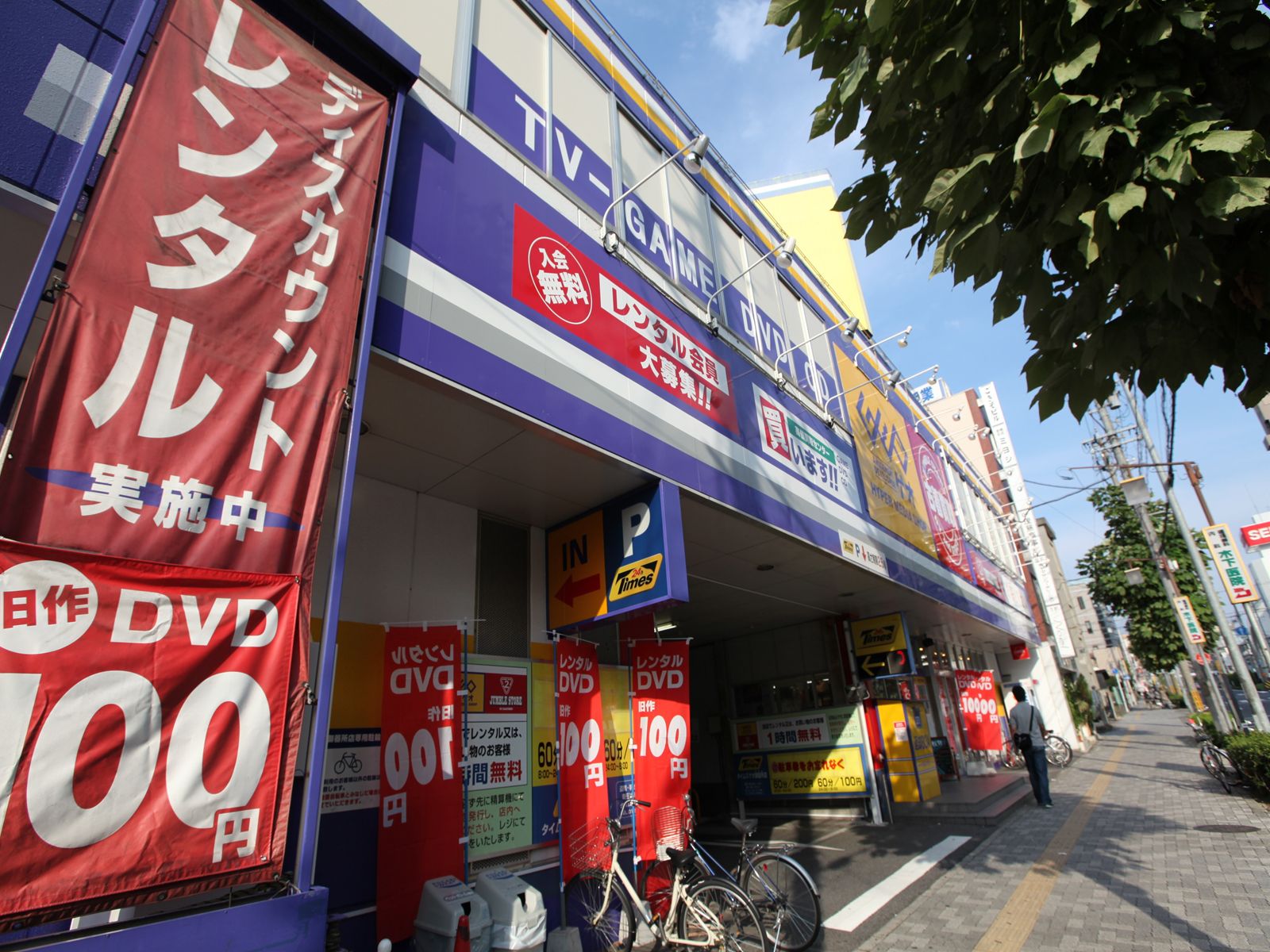 Rental video. GEO (GEO) 1100m to Gokisho store (video rental)