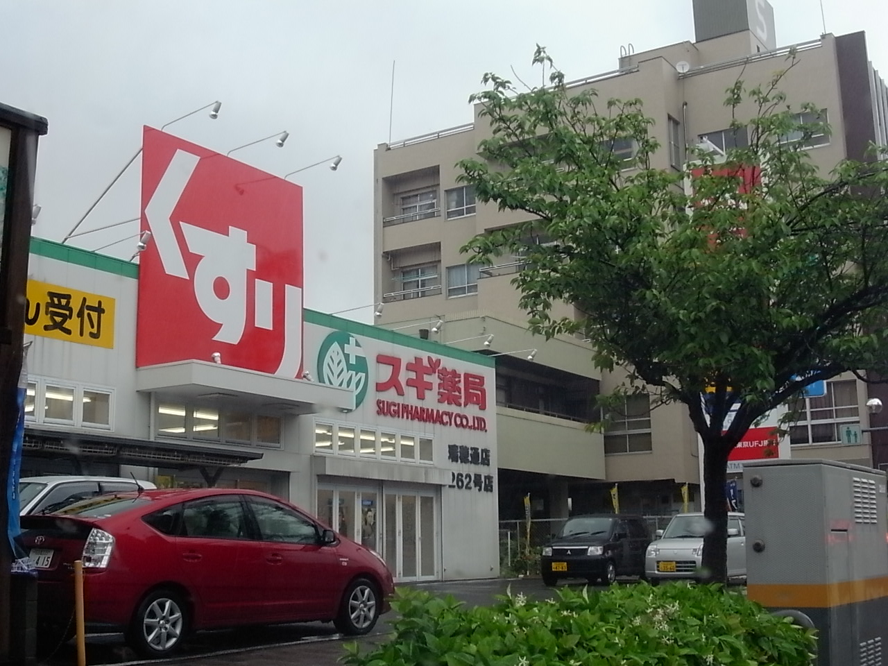 Dorakkusutoa. Cedar pharmacy Mizuhotori shop 320m until (drugstore)