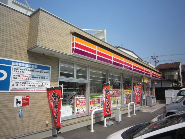 Convenience store. 420m to the Circle K (convenience store)