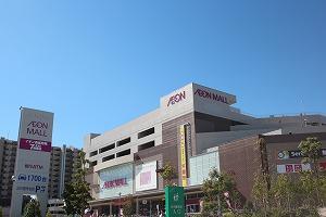 Shopping centre. 843m to Aeon Mall Aratamabashi