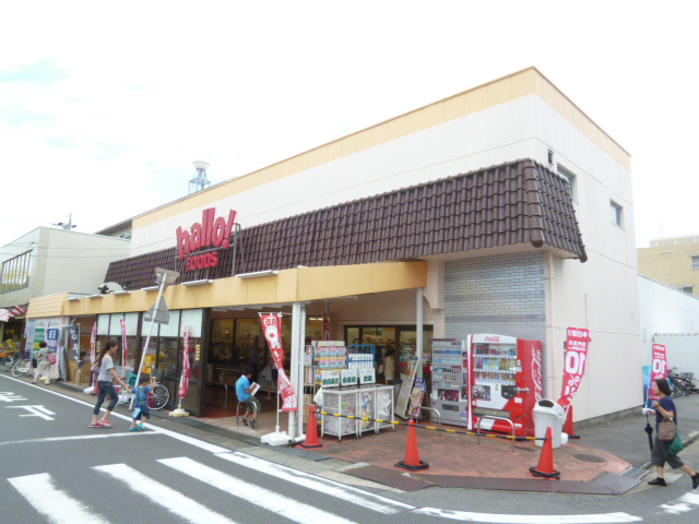 Supermarket. Harofudzu Nakane store up to (super) 981m