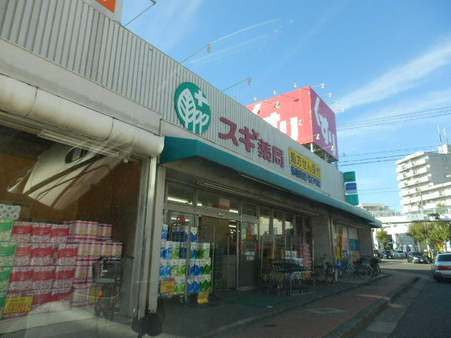 Home center. Cedar pharmacy Yatomitori store up (home improvement) 779m