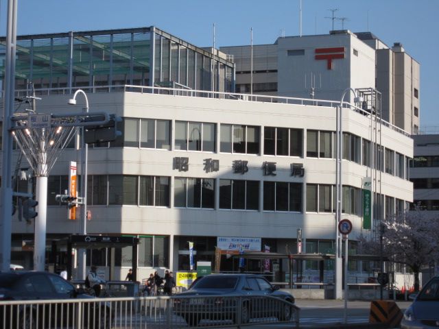 post office. 640m until Showa post office (post office)