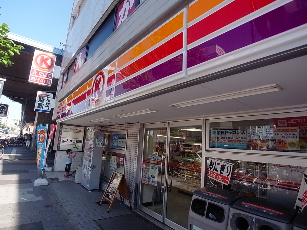 Convenience store. 116m to Circle K Yatomitori store (convenience store)