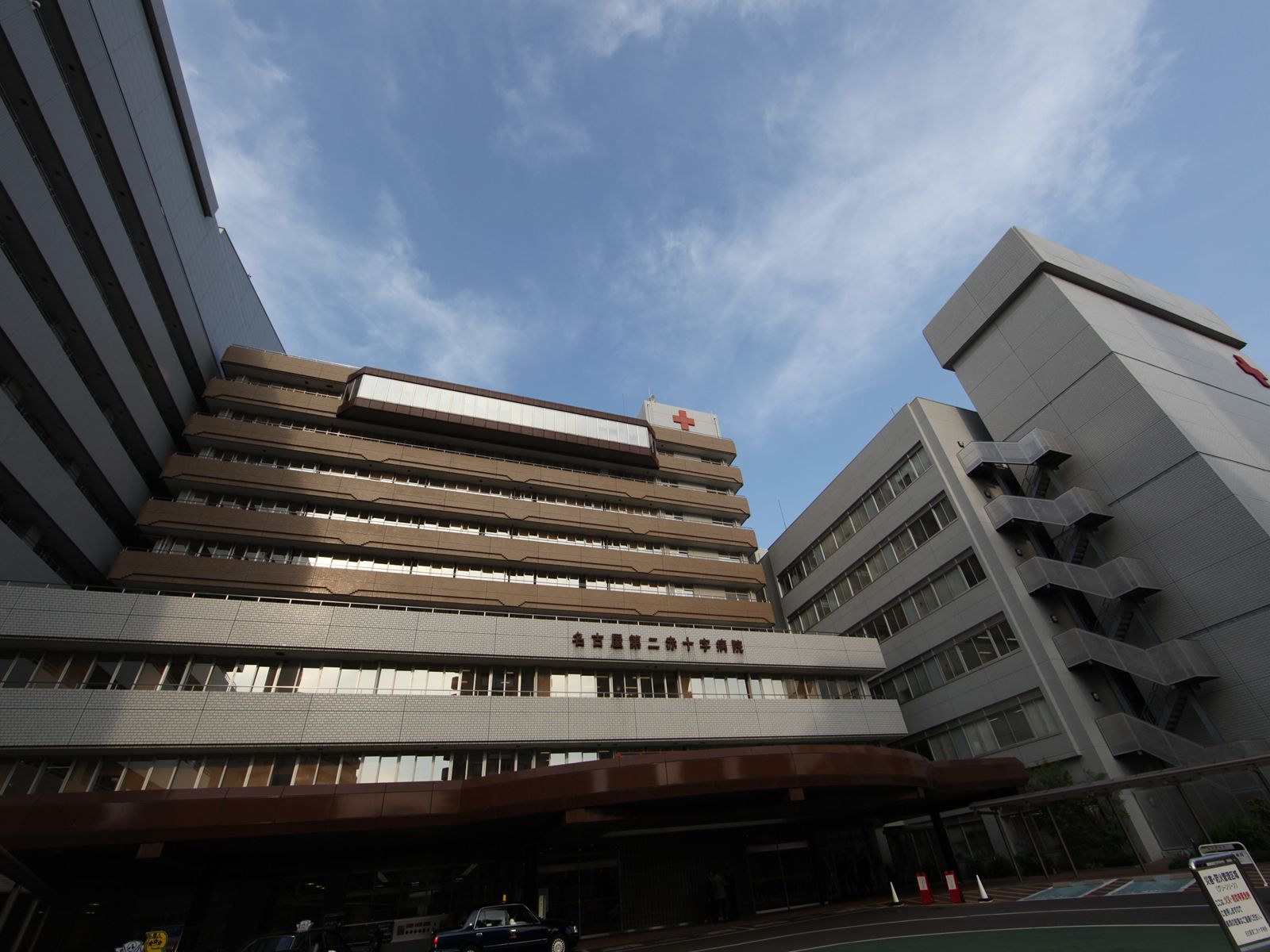 Hospital. Nagoyadainisekijujibyoin 1300m (General Hospital) to (hospital)
