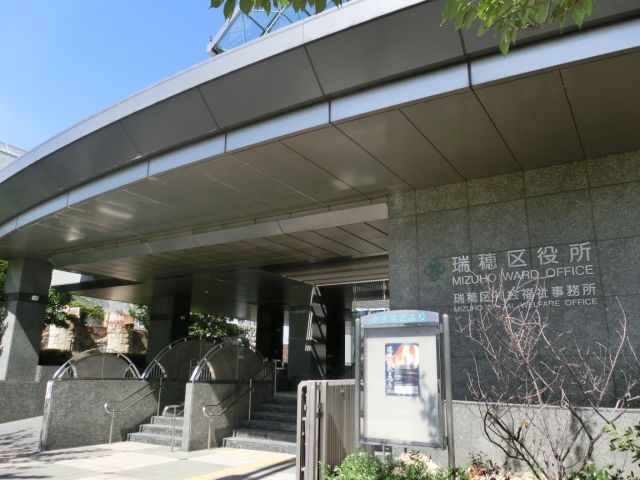 Government office. 690m to Nagoya Mizuho ward office (government office)