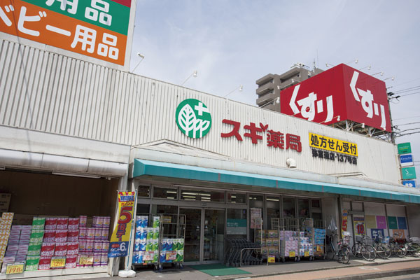 Surrounding environment. Cedar pharmacy Yatomitori store (8-minute walk ・ About 630m)