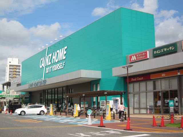 Home center. Cain 210m to the home (home center)