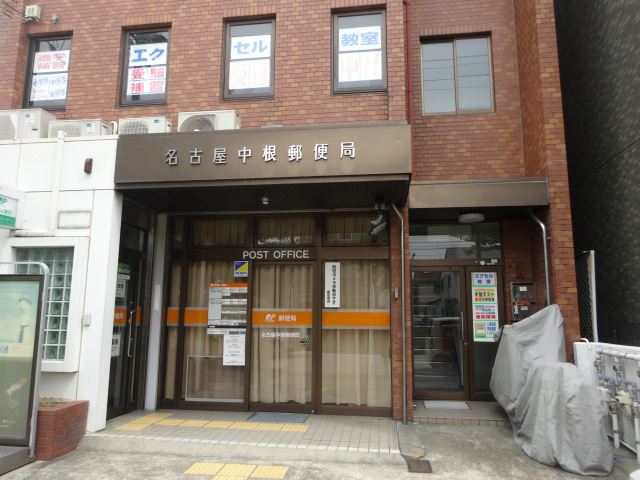 post office. Nakane 590m until the post office (post office)